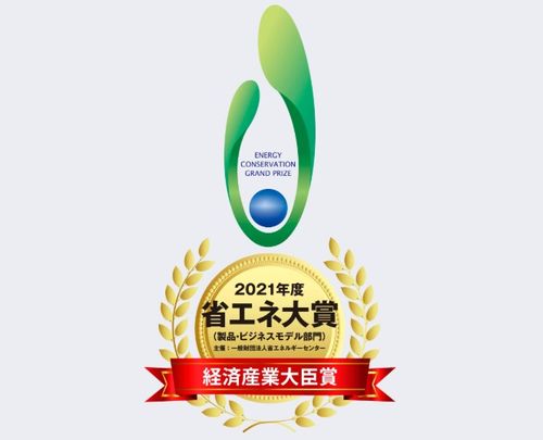 日立榮獲2021年ECCJ日本節(jié)能大獎最高獎項——經(jīng)濟產(chǎn)業(yè)大臣獎，引領(lǐng)環(huán)保技術(shù)推廣