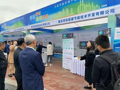 同探討川渝兩地“雙化”協(xié)同發(fā)展，環(huán)際低碳CIMS高水平助力綠色“雙碳”環(huán)保技術(shù)推廣